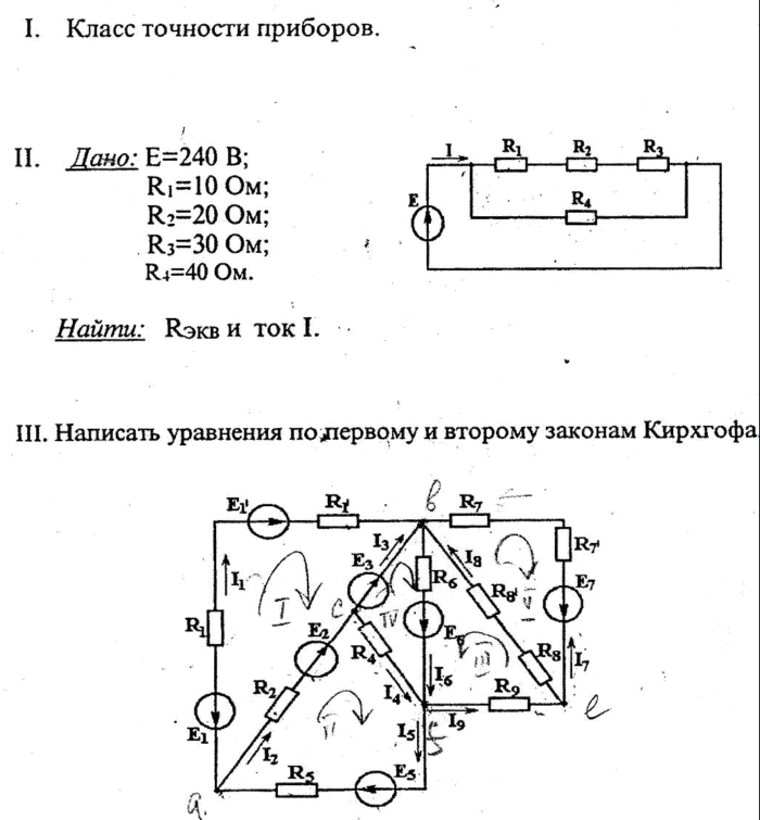 защита