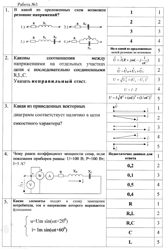 защита